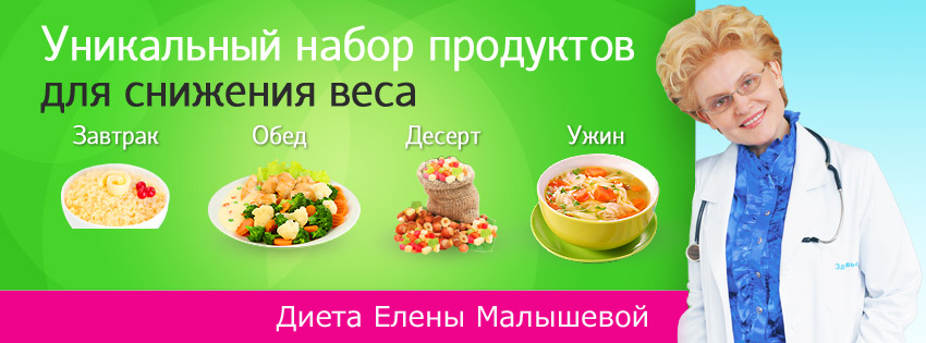 Diyeta Malishevoy